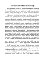 Iqbol Mirzo. Bonu [@kitoblar1].pdf